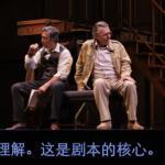Trauma In Translation: Stratford’s Milestone Salesman In China
